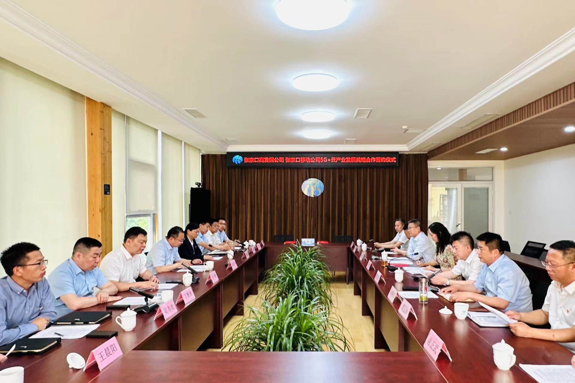 1685610002801562.jpg 會(huì)議.jpg